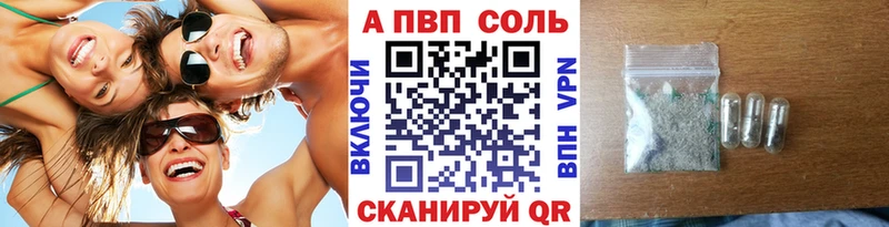 APVP Crystall  Лодейное Поле 