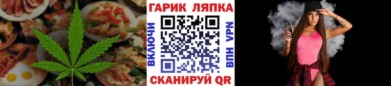 Еда ТГК конопля  Лодейное Поле 