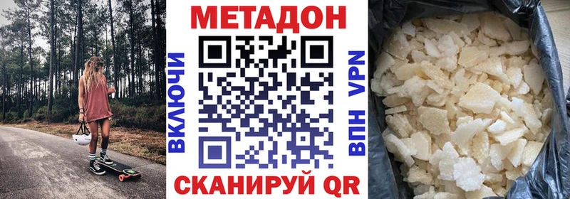 купить наркотики цена  Лодейное Поле  гидра маркетплейс  Метадон VHQ 